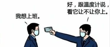 “WXDK-全自動(dòng)紅外測(cè)溫儀”誕生記